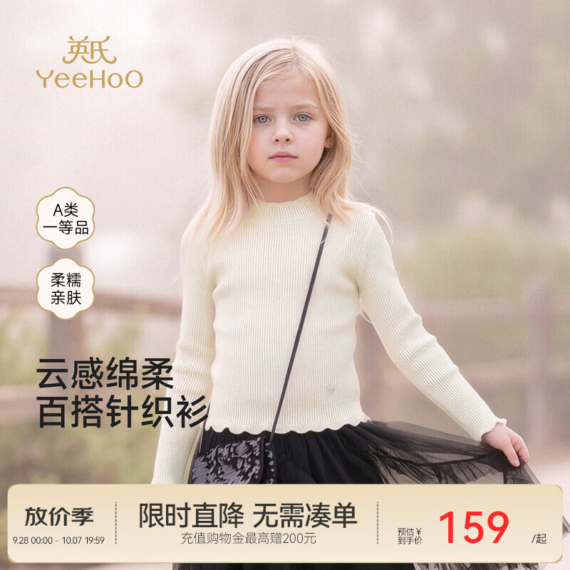 英氏（YEEHOO）童装女童T恤秋冬中大童花领长袖保暖打底衫中大童纯棉上衣 米白 120 cm