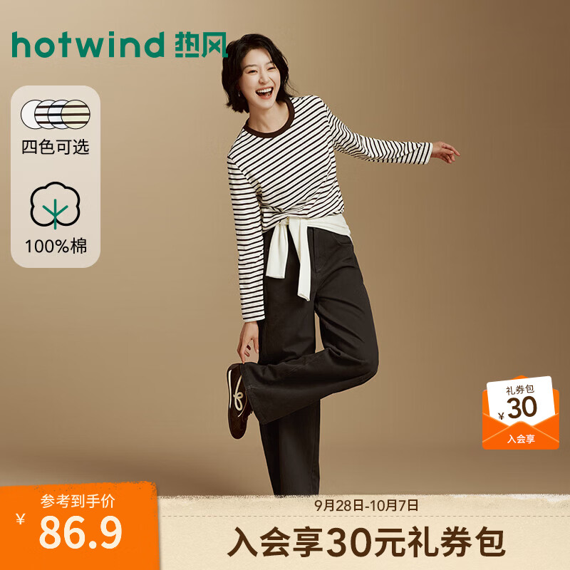 热风（Hotwind）女士白色基础款长袖T恤内搭打底衫2026年秋季新款条纹长t宽松上衣 83米棕 XL
