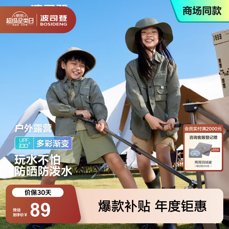 波司登（BOSIDENG）防晒衣男女儿童户外露营防紫外线透气凉感翻领多兜工装风外套 橄榄灰绿4040 130 /64