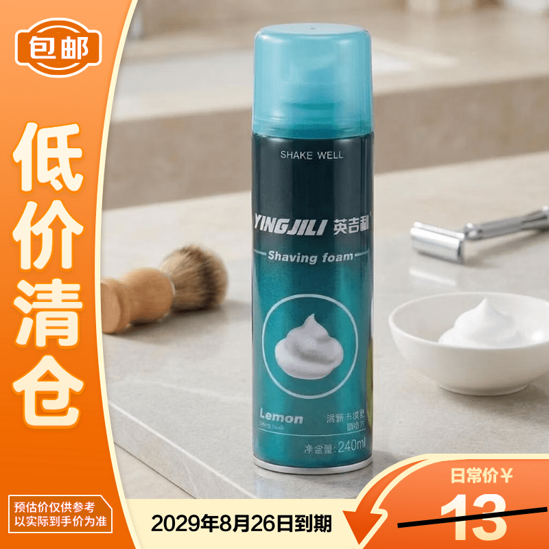 英吉利（YingJiLi）剃须泡沫男士刮胡刀泡沫须膏刮刀泡沫手动适用润滑防刮伤 柠檬香型 240ml