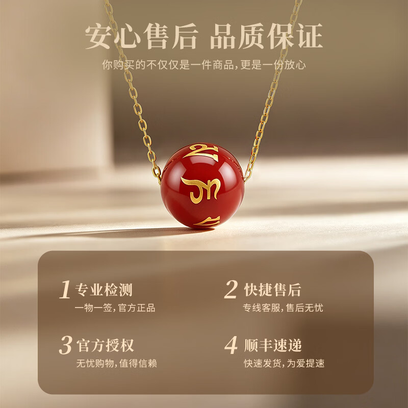 老庙项链六字箴言玛瑙吊坠饰品颈链简约百搭送女友首饰老婆生日礼物 六字箴言路路通吊坠