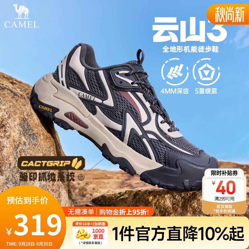 骆驼（CAMEL）男鞋云山3Ultra2026新款秋季休闲运动户外登山徒步鞋子男 G16A852031 岩石灰 男 42