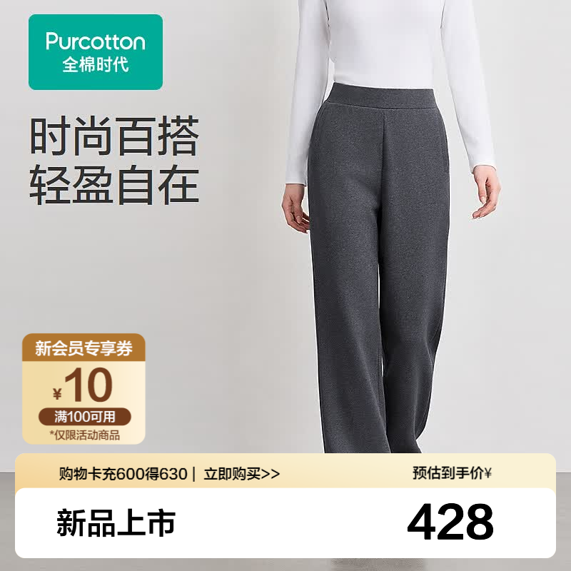 全棉时代新品【女士针织直筒裤】高支棉无侧缝松软透气轻盈松弛百搭显腿直 深花灰 XL (170)