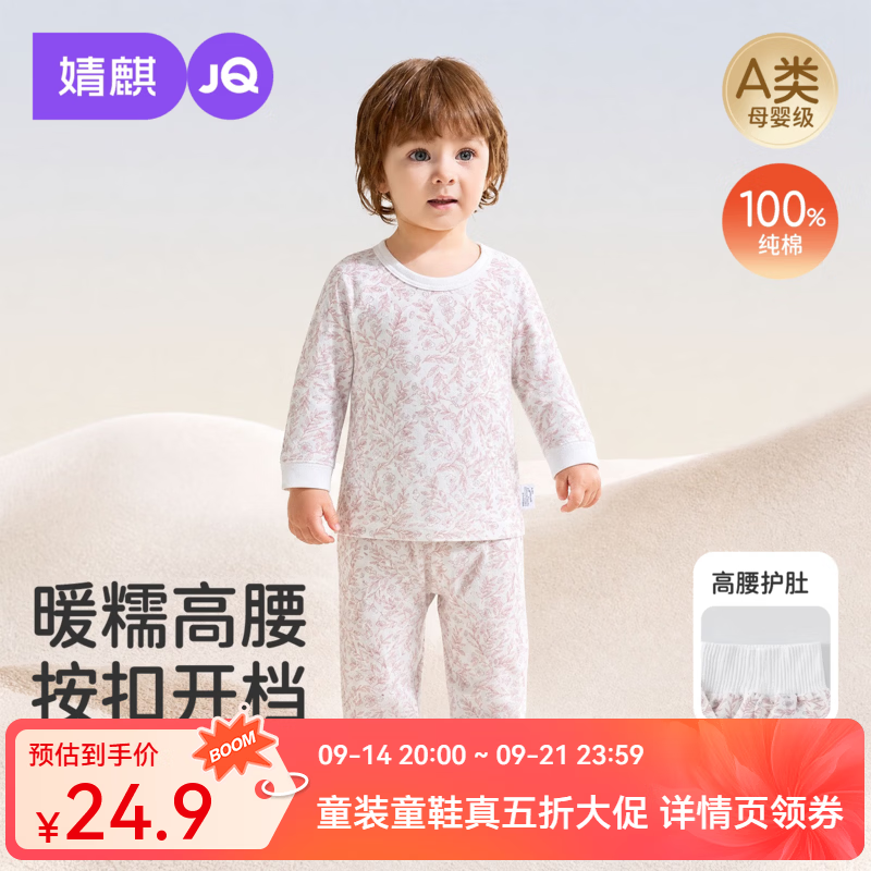 婧麒（JOYNCLEON）婴儿套装春秋季纯棉宝宝衣服男女家居服打底内衣儿童秋衣秋裤 绿色满印 均码 100cm
