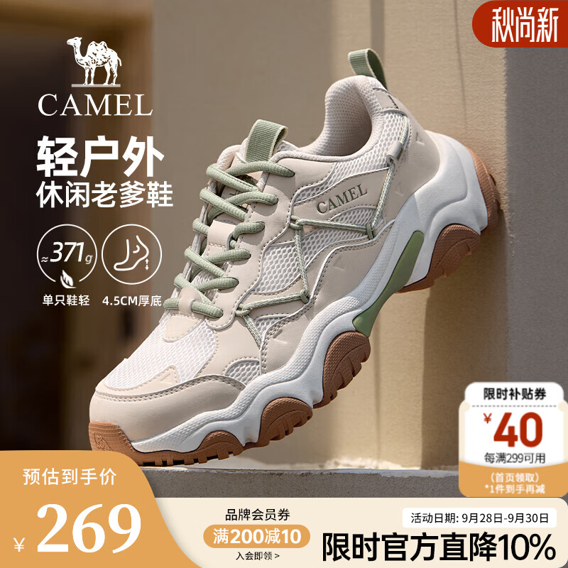 骆驼（CAMEL）男鞋2026夏季透气网面鞋男厚底增高轻户外男士休闲运动老爹鞋 G16S852076 浅绿 40