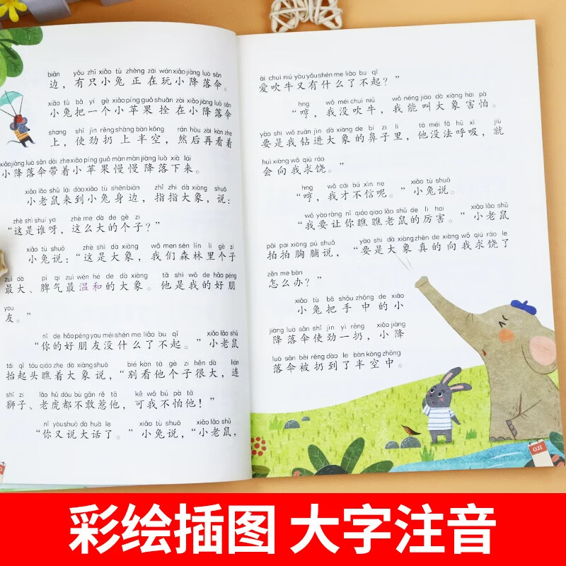 小巴掌童话一年级注音版张秋生正版 小学生二年级上册下册阅读课外书必读正版的书籍推荐经典书目儿童故事书百篇称赞绘本读物 小巴掌童话 彩图注音 张秋生·著