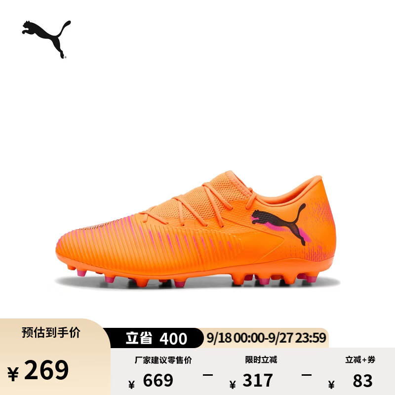 彪马（PUMA）男女同款人造草坪足球鞋短钉FUTURE 8 MATCH MG 108600 火红-黑色-粉色-03 41