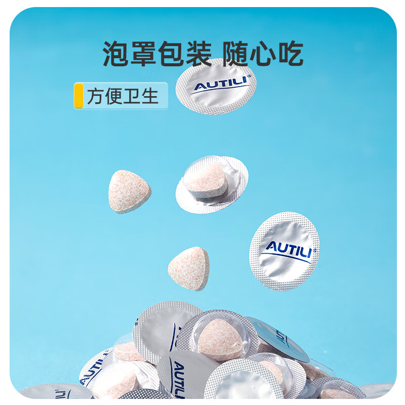 AUTILI澳特力【崔玉涛团队亲研】PS磷脂酰丝氨酸咀嚼片青少年学生儿童 PS咀嚼片 45粒*1瓶