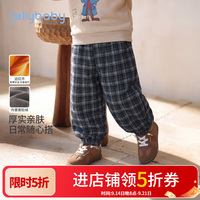 JELLYBABY【萌趣格纹远红外儿童裤子】新品深秋男童宽松休闲针织裤运动 宝蓝 100