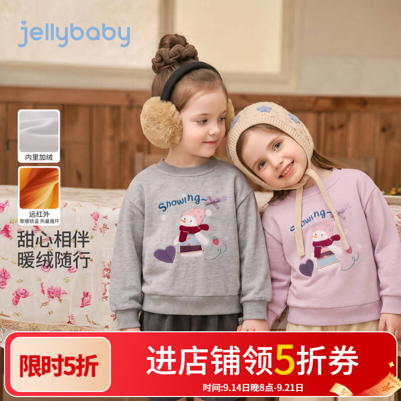 JELLYBABY【萌趣卡通雪人绣花圆领卫衣】新品女童中童深秋精致圆领卫衣 粉紫 110