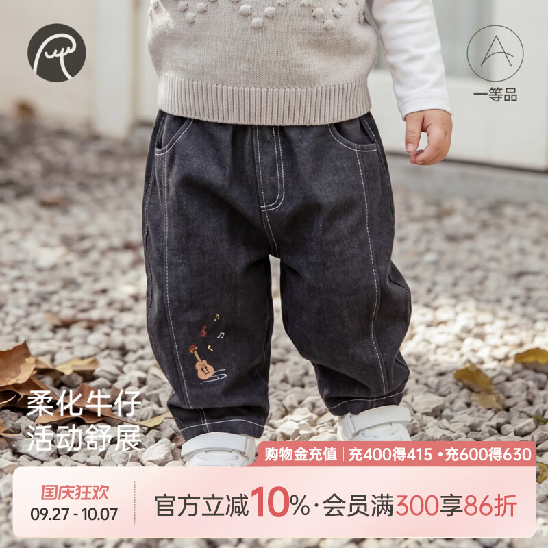 乖奇熊男女童牛仔弯刀裤春秋季宝宝弹力休闲长裤外出婴幼儿百搭裤 深海青 90
