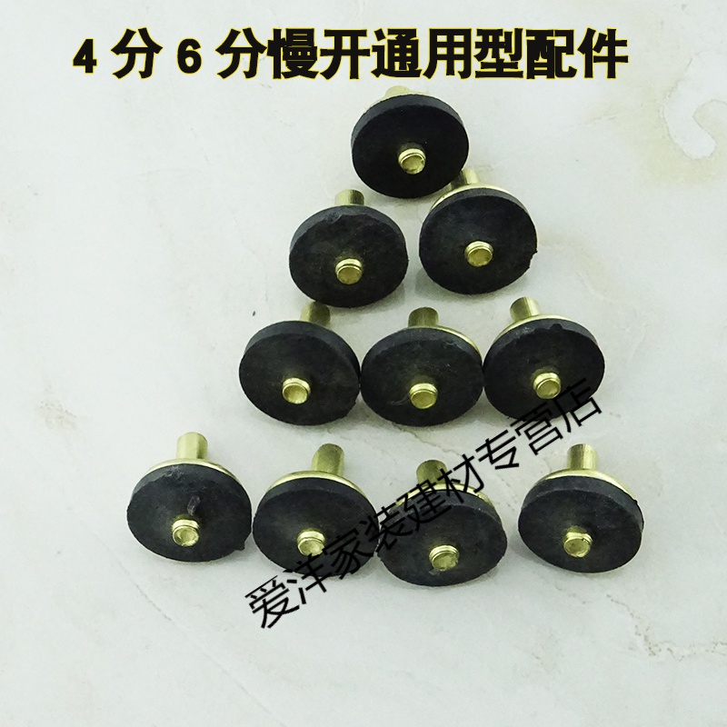 施韵令4分6分老式铸铁龙头配件阀芯慢开水龙头胶垫旋转开关密封垫片