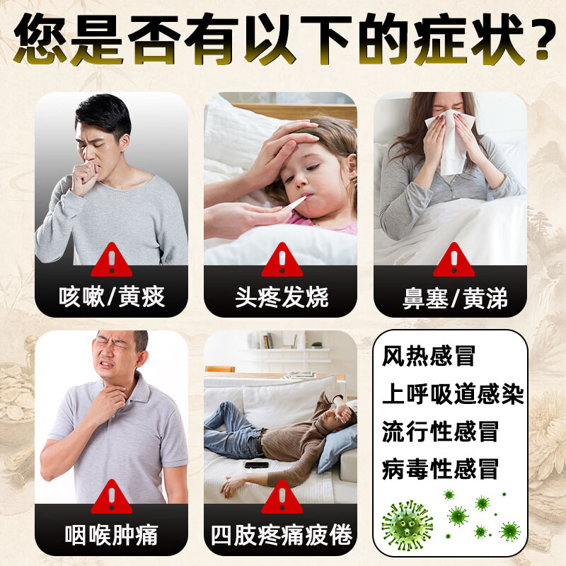 香港进口感冒药用于头痛发烧喉咙痛鼻塞咳嗽抗病毒风热感冒流感止咳清热解毒退烧药家庭常备儿童可用感冒灵 一盒基础装【缓解不适】