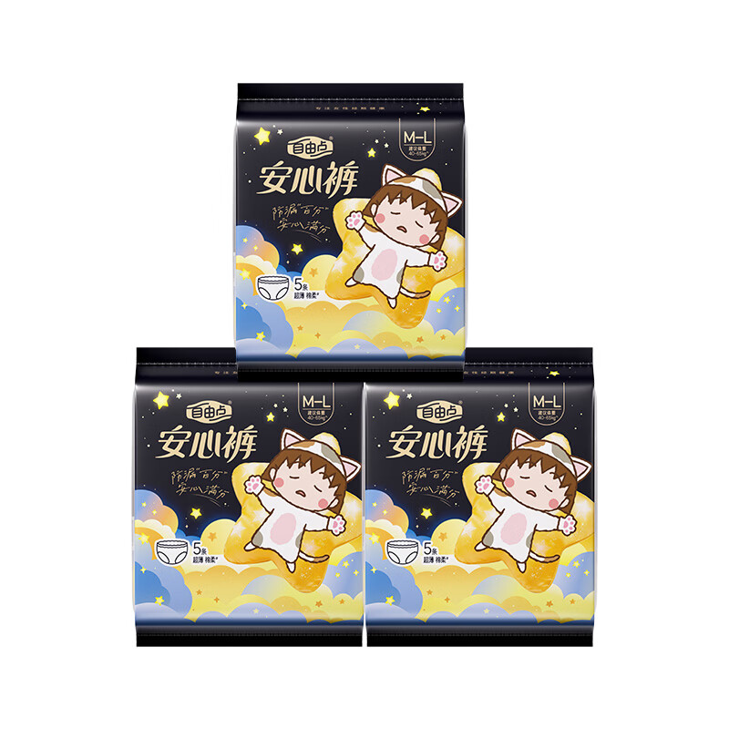 自由点(FREEMORE) 自由点舒睡安心裤裤型卫生巾独立装安睡裤包装随机发 M-L 15条 80-130斤