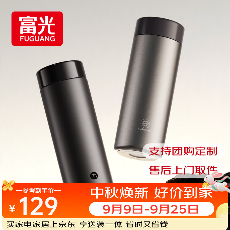 富光纯钛保温杯男女士高颜值便携茶水分离水杯子车载商务办公生日礼物 冰川灰（内外纯钛）420ml