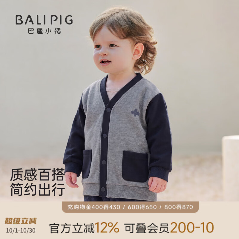 巴厘小猪（BALIPIG）男童外套秋季新款上衣宝宝休闲衣服秋装开衫婴幼儿外出服儿童卫衣 墨河蓝 100 cm