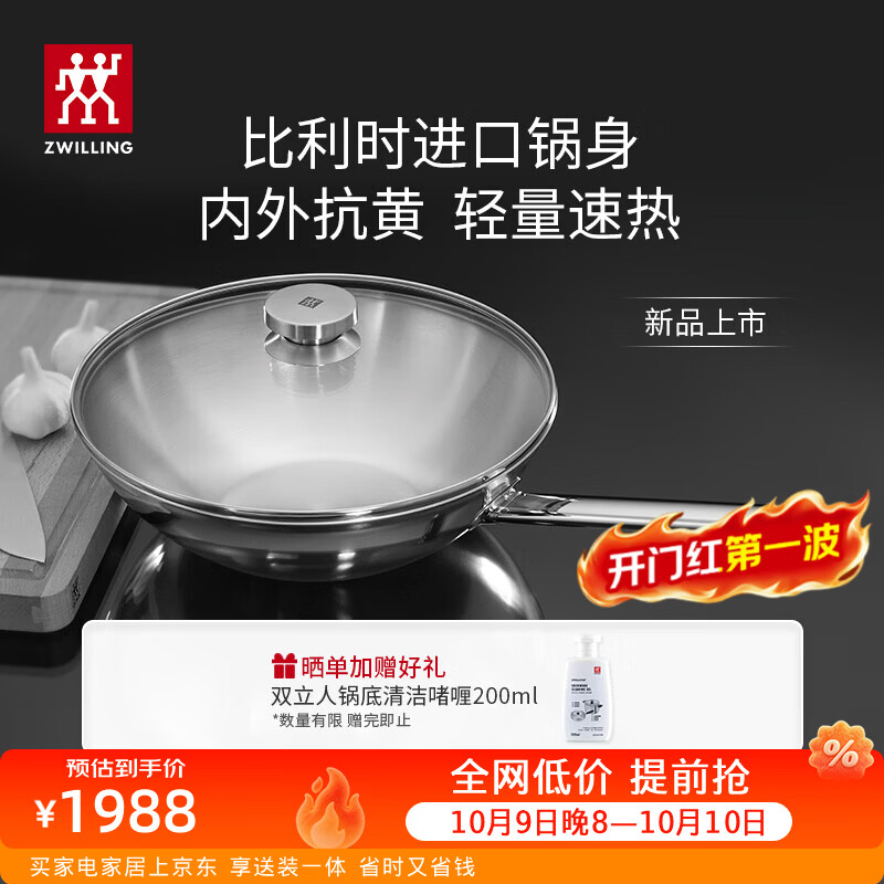 双立人（ZWILLING）不锈钢炒锅炒菜锅无涂层锅具specials比利时进口锅身电磁炉通用 【比利时进口锅身】不锈钢炒锅 30cm
