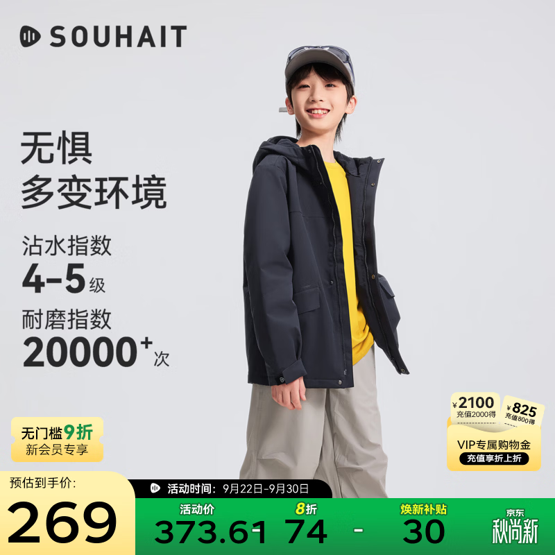 水孩儿（SOUHAIT）童装加绒外套女童男童2026秋冬新款保暖连帽风衣大童上衣 藏蓝 150