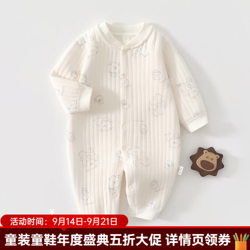 婧麒（JOYNCLEON）新生婴儿连体衣秋冬宝宝衣服哈衣爬服小月龄外出服睡衣 奶瓶小熊保暖连体衣 59cm