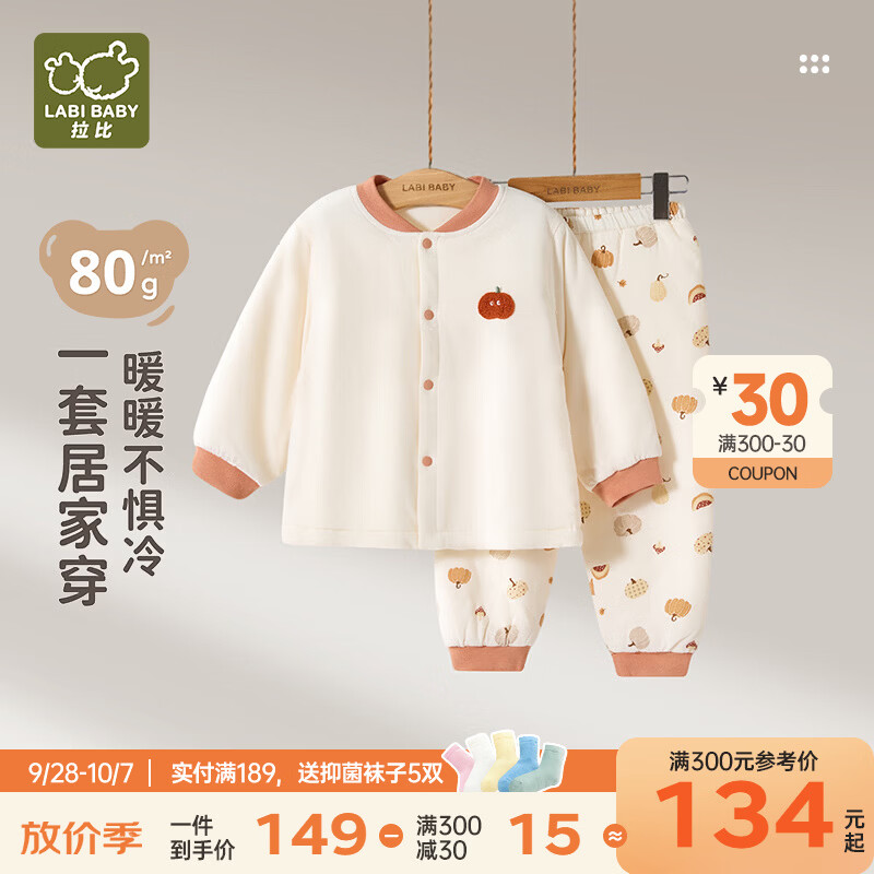 拉比【夹棉】儿童秋季保暖家居服套装宝宝秋衣秋裤秋冬男童睡衣女童 特殊色 100