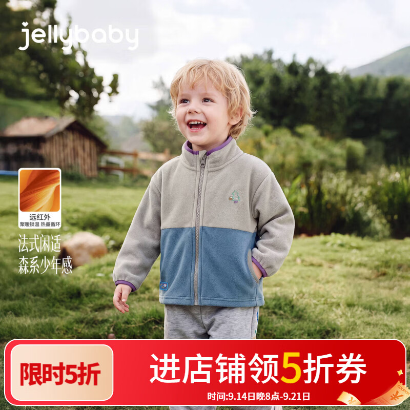 JELLYBABY【远红外法式小树刺绣外套】26新品秋款男童中童露营毛绒外套 蓝色 120