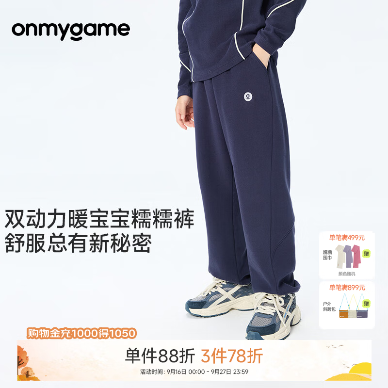 onmygame儿童运动长裤nuonuo糯糯家族秋季抗静电男女童吸湿排汗休闲款裤子 本黑 150