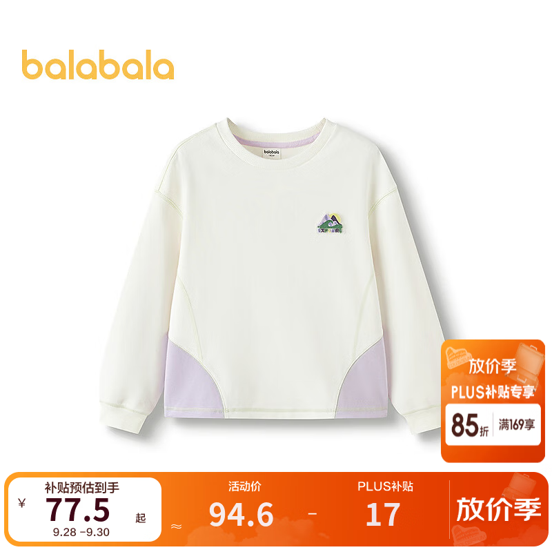 巴拉巴拉儿童卫衣女童2026秋季新款长袖t恤舒适甜美上衣时尚百搭 米白10302 160