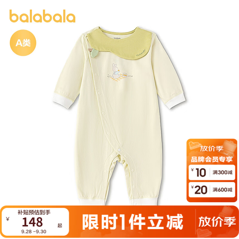巴拉巴拉【商场同款】童装新生儿连体衣2026秋冬新款哈衣可爱吸睛 浅黄30001 80cm