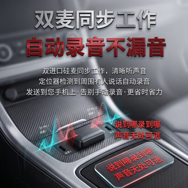 MELVIN VALLO录音笔神器手机控制听音高清降噪超长待机录音器自动实时定位神器 待机30天+高清录音定位+手机控制