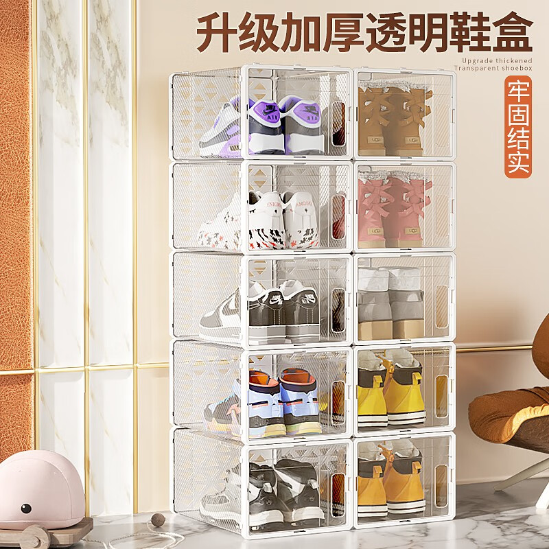 牧冬 加厚鞋盒收纳盒透明鞋柜aj可叠加组装整理箱宿舍塑料简易鞋架