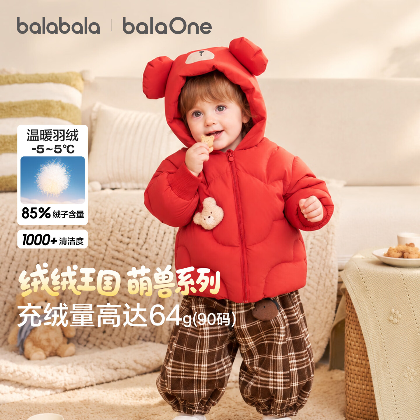 巴拉巴拉儿童羽绒服男童女童2026新款秋冬季婴儿衣服加厚保暖宝宝外套萌趣
