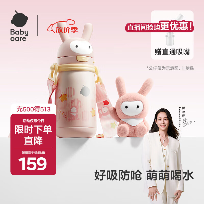 babycare儿童保温杯婴幼儿学饮宝宝吸管杯316L不锈钢保温杯幼儿园保温水壶 赠直通吸嘴-背带款 欧珀粉 450ml