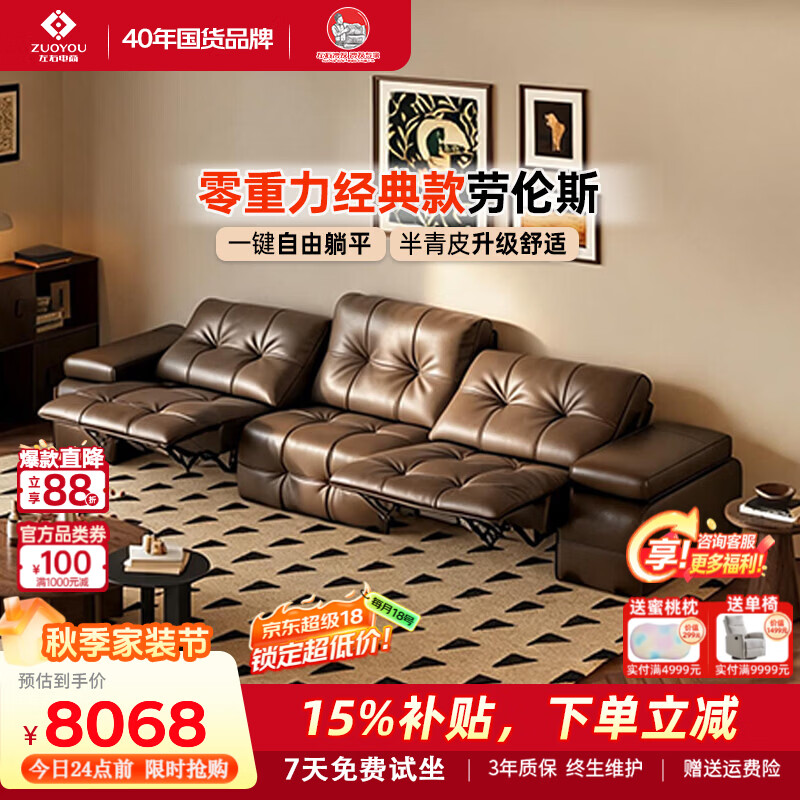 左右真皮沙发复古客厅家具零重力零靠墙劳伦斯电动多功能沙发舒芙蕾 [6]3.31米大三人位双电动 原石咖