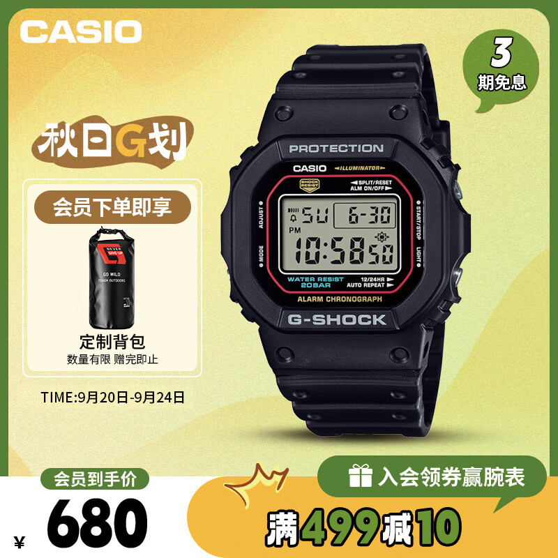 卡西欧（CASIO）手表男士G-SHOCK小方块运动电子日韩表送男友礼物DW-5600RL-1PR
