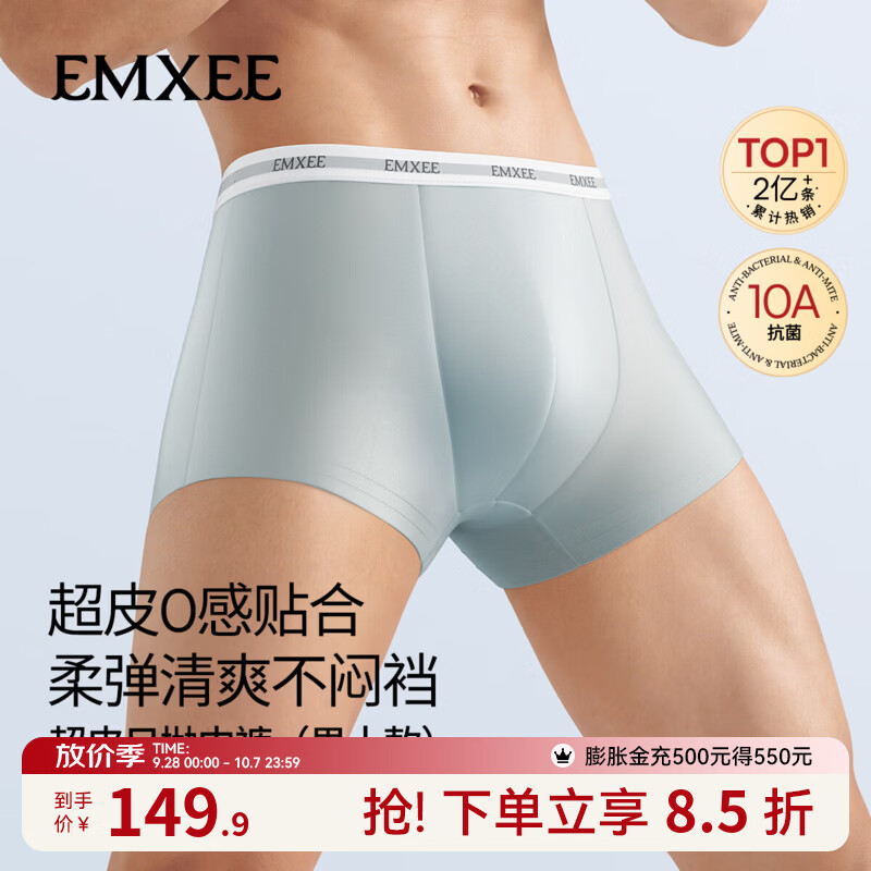嫚熙（EMXEE）【新品】超皮一次性内裤男士款独立包装灭菌免洗日抛裤 【云柔款 低敏舒适】15条装 XXXL 建议体重≥170斤