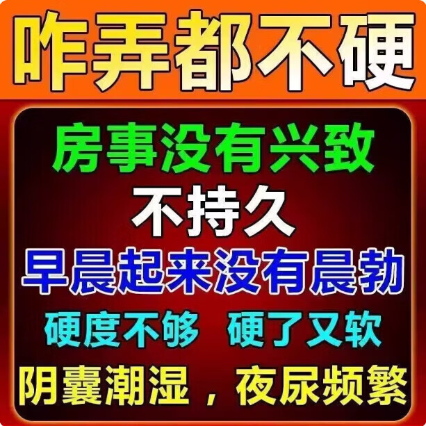 SIXSKY汉方杜仲I补天素官方正品增I硬壮阳挑战60分钟海绵体二次发育 五盒夜夜笙歌装