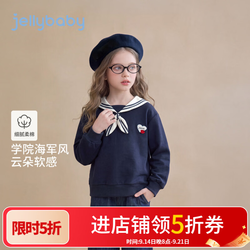JELLYBABY【文艺风海军领儿童长袖卫衣】新品秋款女童大童百搭翻领卫衣 宝蓝 120