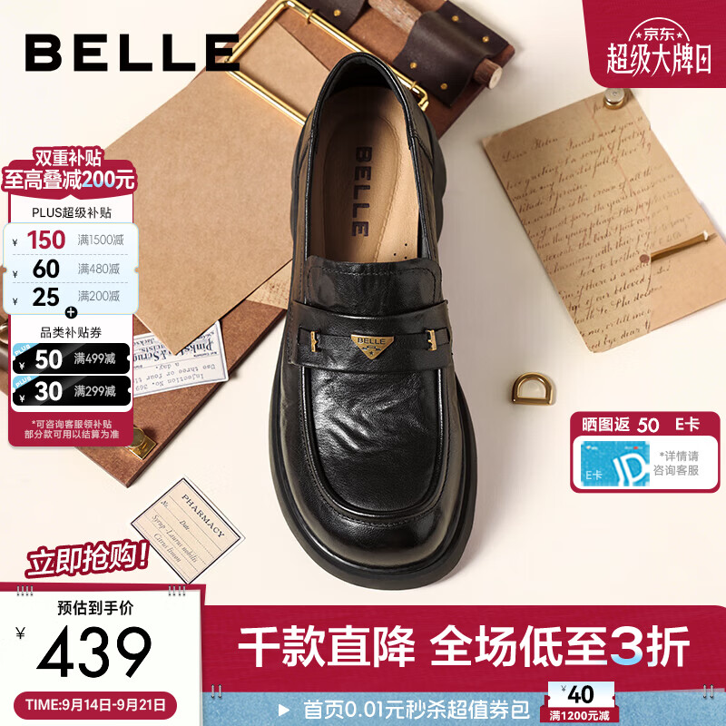 百丽（Belle）元宝乐福鞋女26春新商场同款羊皮黑色小皮鞋E9L1DAA6预售 黑色+3CM增高 37 (235mm)