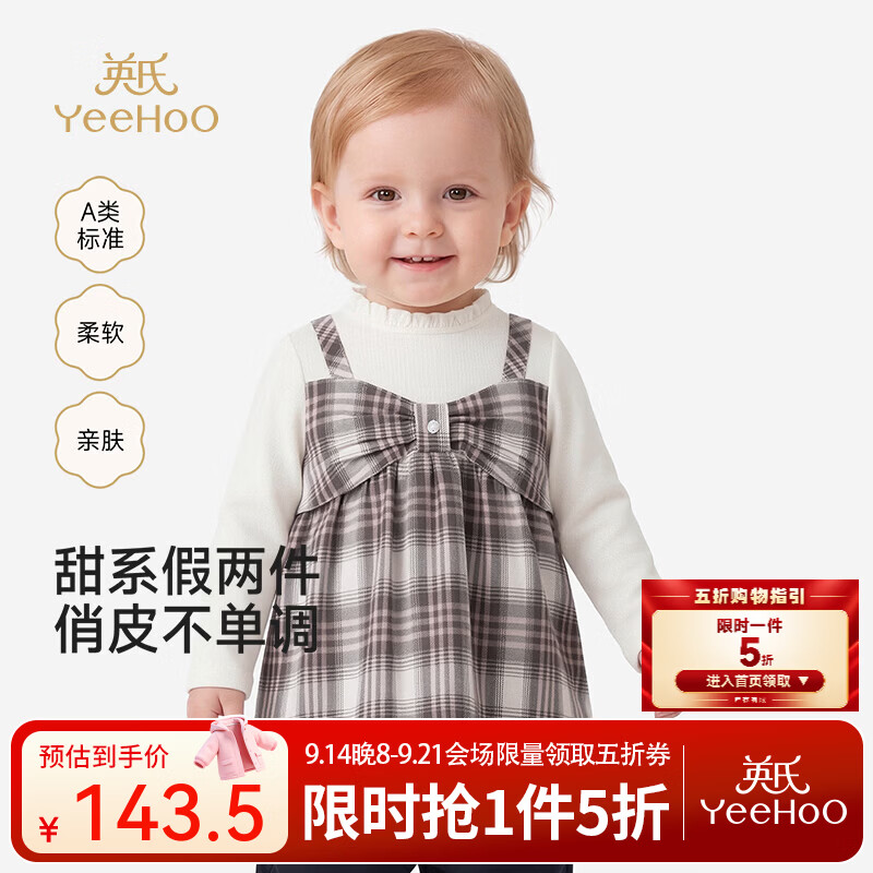 英氏（YEEHOO）【商场同款】女童T恤春夏梭织圆领长袖婴儿打底衫 紫韵格纹 90 cm