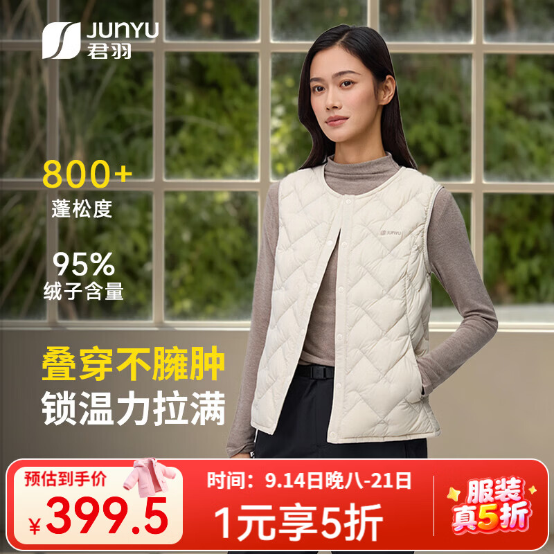君羽800蓬羽绒服马甲男女短款2026秋冬新款情侣圆领背心超轻鹅绒马甲 奶昔白【女款】 800蓬白鹅绒 3XL 推荐男176-190斤/141-150斤