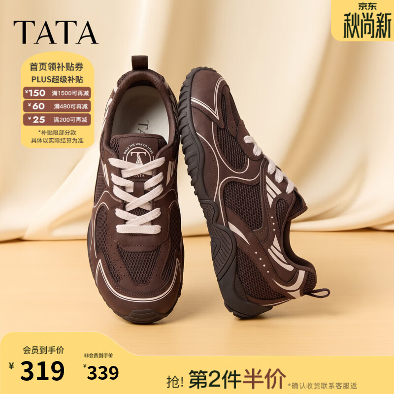 他她（TATA）女鞋2026秋季新款运动休闲赤足鞋百搭厚底老爹鞋CVN01CM6 啡/粉 37