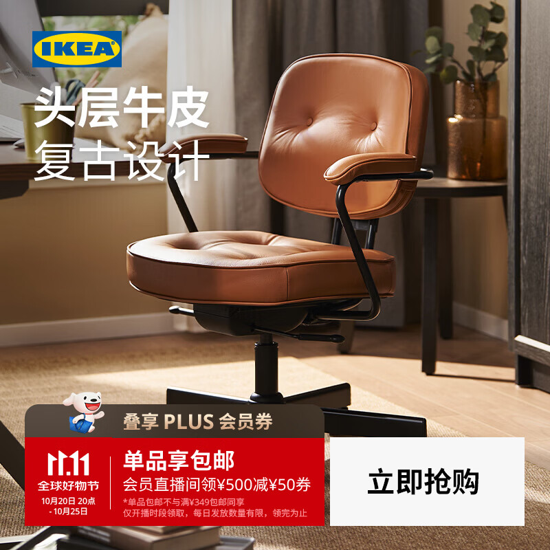 宜家（IKEA）【单品包邮】阿勒夫耶正品人体工学椅办公椅真皮电脑椅商务老板椅 【头层牛皮-真皮】金棕色