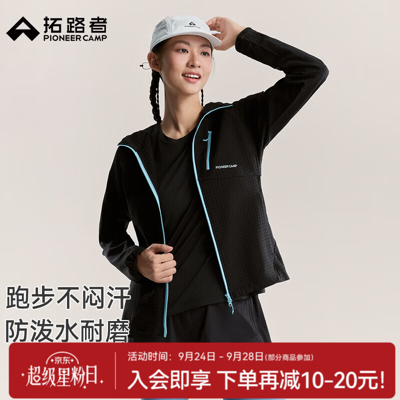 拓路者越野跑连帽软壳衣女款春秋季防水耐磨透气运动户外徒步登山外套 黑色 XS