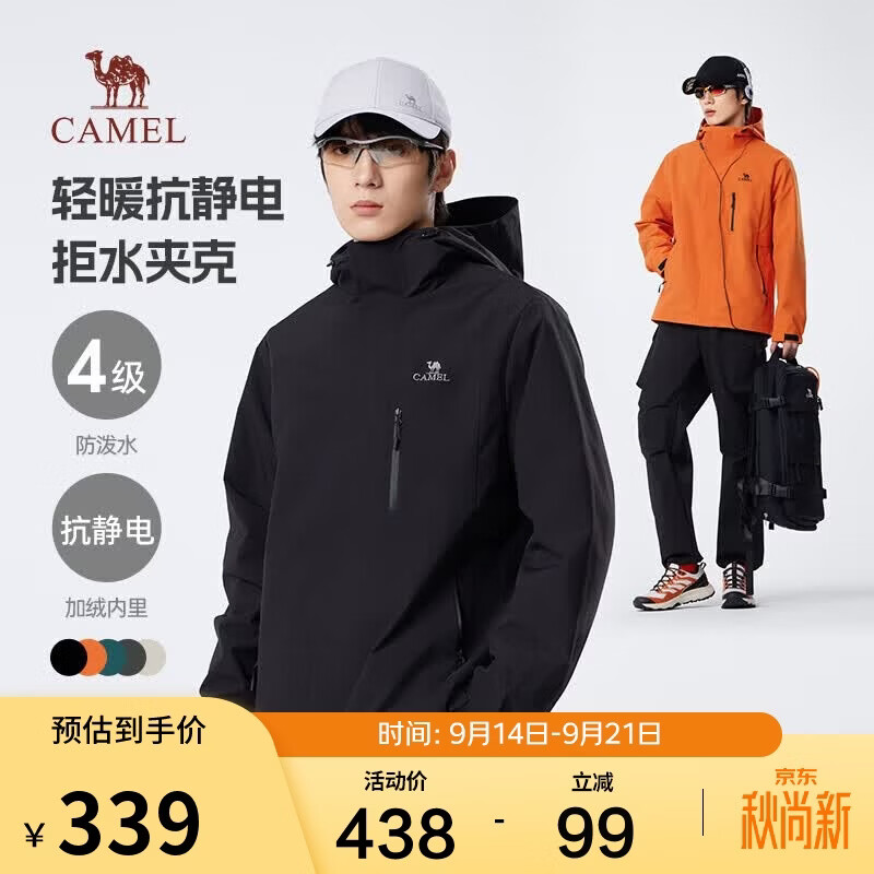 骆驼（CAMEL）男装夹克外套春秋款情侣户外旅行服徒步登山服男M14CS01668