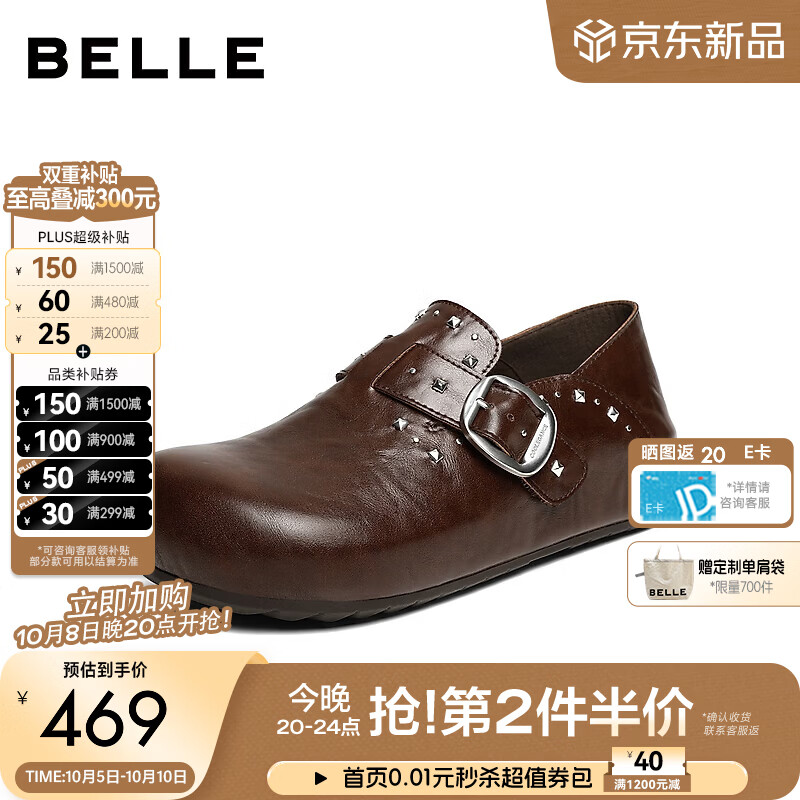 百丽时尚铆钉勃肯鞋女2026秋新商场同款舒适全包休闲鞋G6N2DCM6 啡色 38 (240mm)