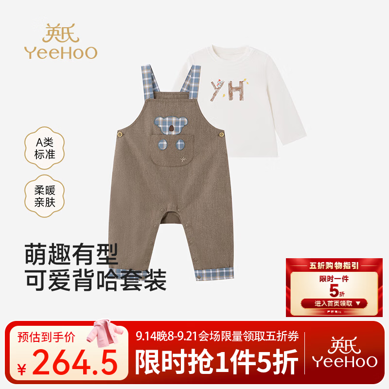 英氏（YEEHOO）【商场同款】新生儿连体衣春夏新款男宝蛤衣套装婴肤棉双面布 浅褐色 80 cm