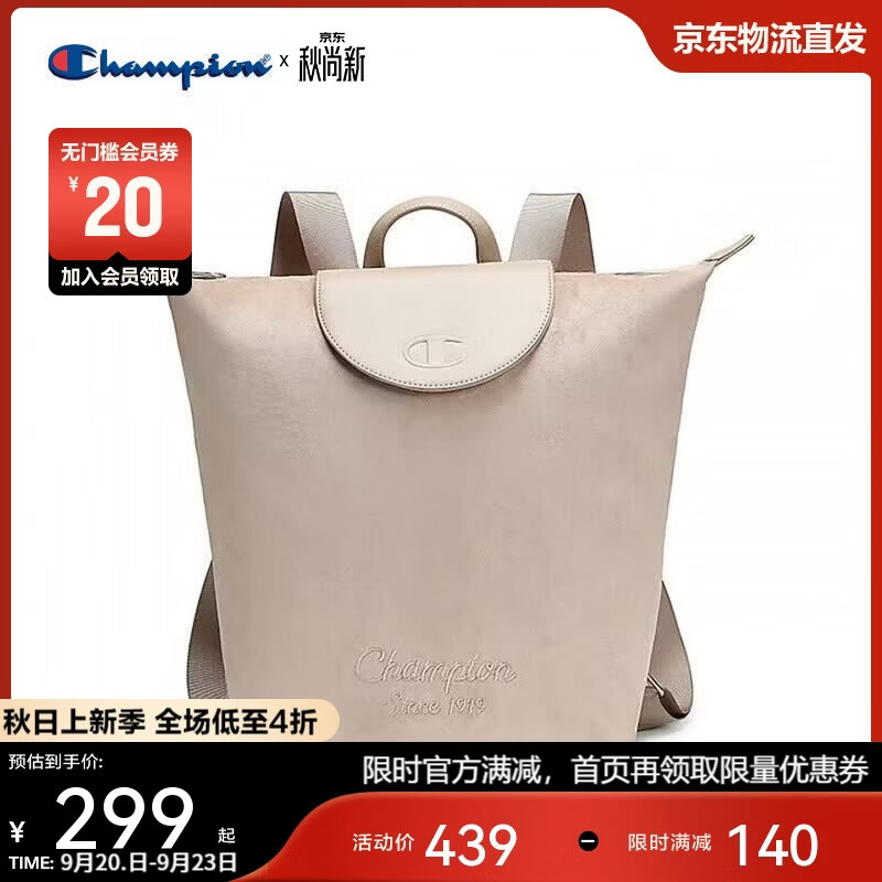 ChampionChampion美国冠军双肩包2026新款男女 休闲运动时尚26FWP54 卡其色 MIC