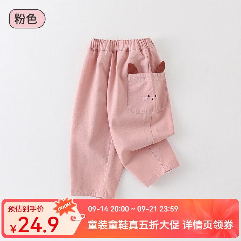 婧麒（JOYNCLEON）儿童休闲裤子春秋男童女童春季长裤宝宝春款工装裤女童裤子 粉色 90 cm