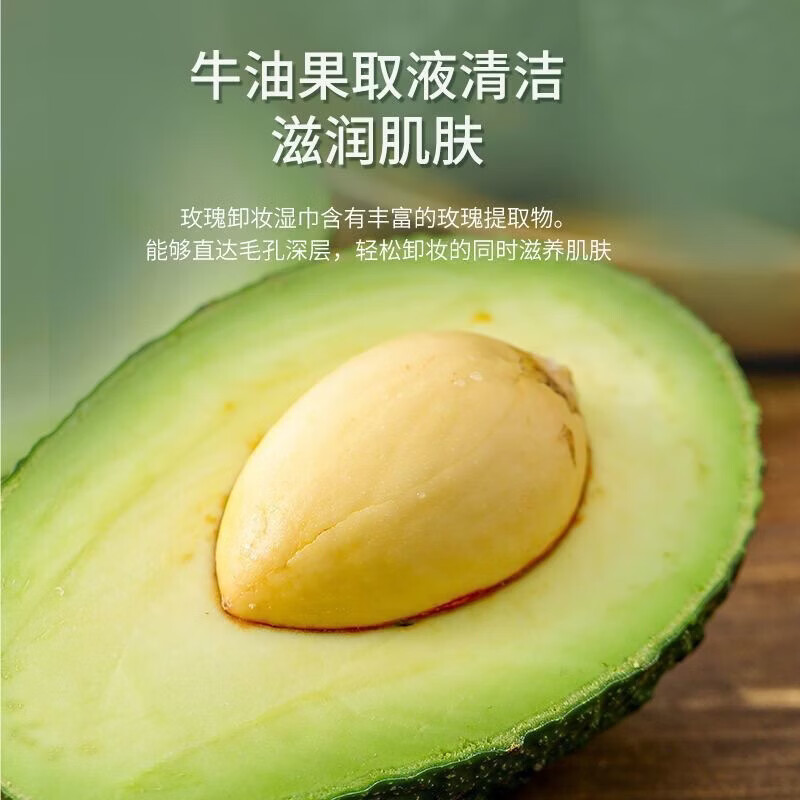 卸妆湿巾牛油果卸妆巾单片独立包装卸妆棉深层清洁卸妆免洗卸妆巾 大包牛油果湿巾