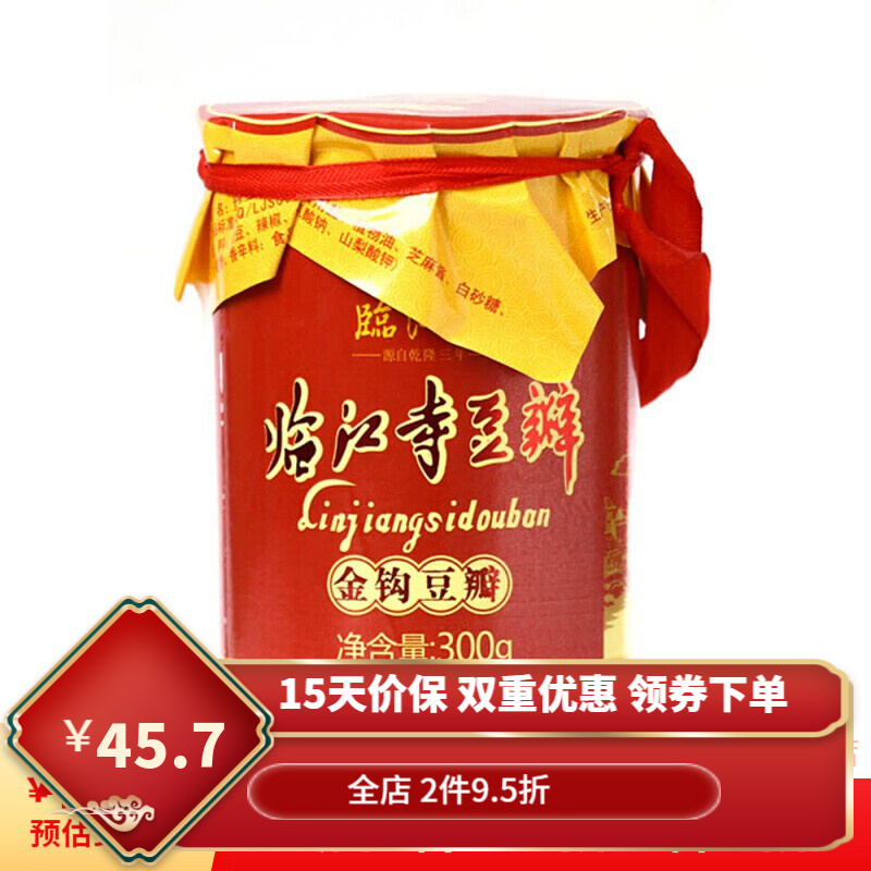 金钩豆瓣酱 四季常青 临江寺金钩多多香油豆瓣2瓶资阳下饭拌面佐餐酱